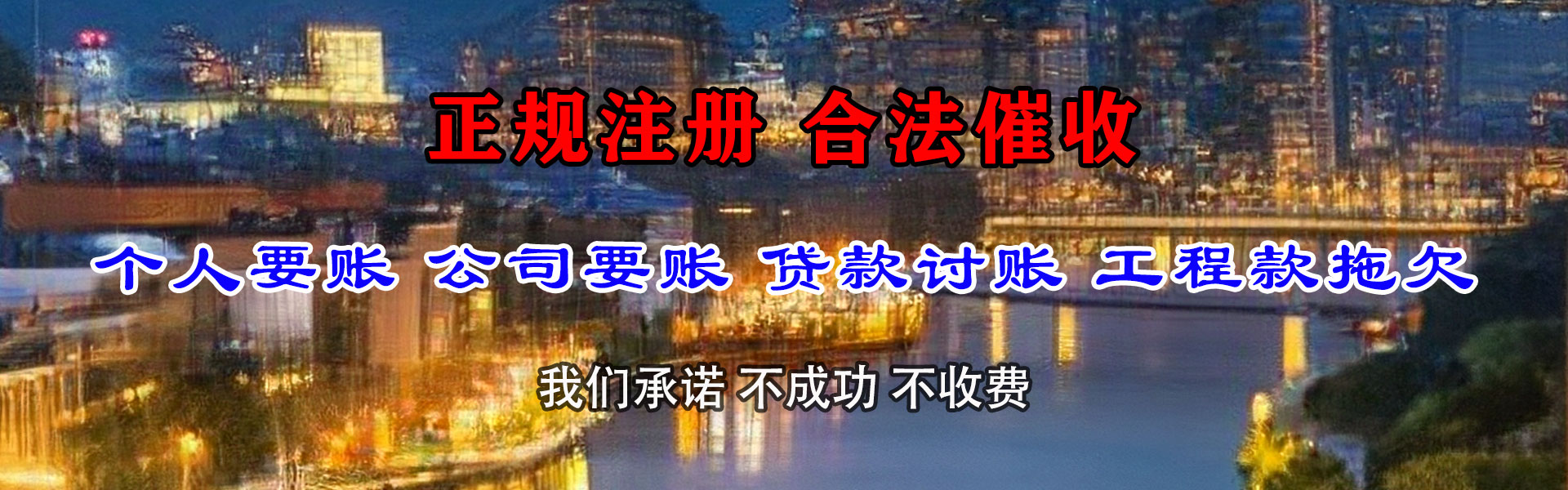 武穴收账公司